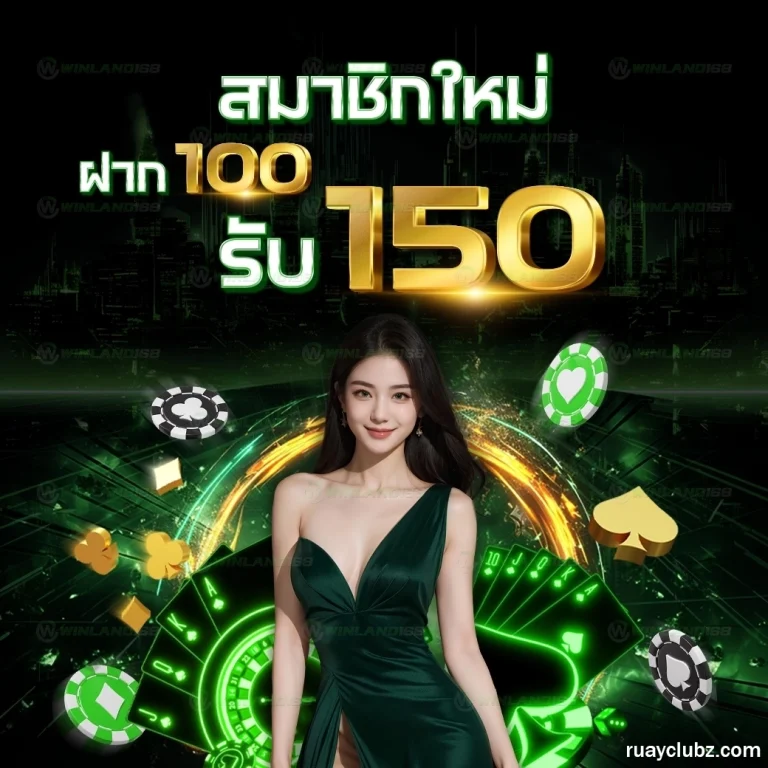 เว็บruayclub