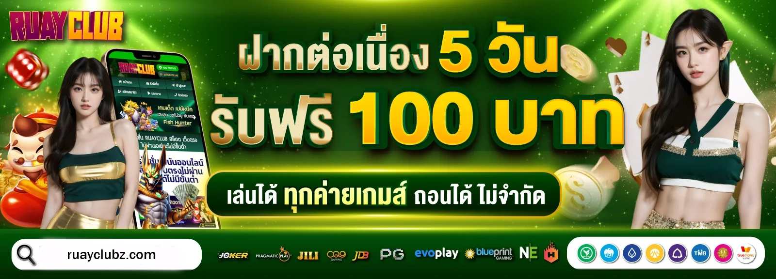 ruayclub