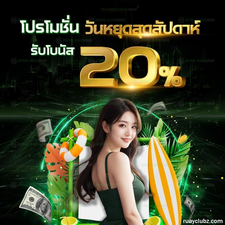 ruayclub login
