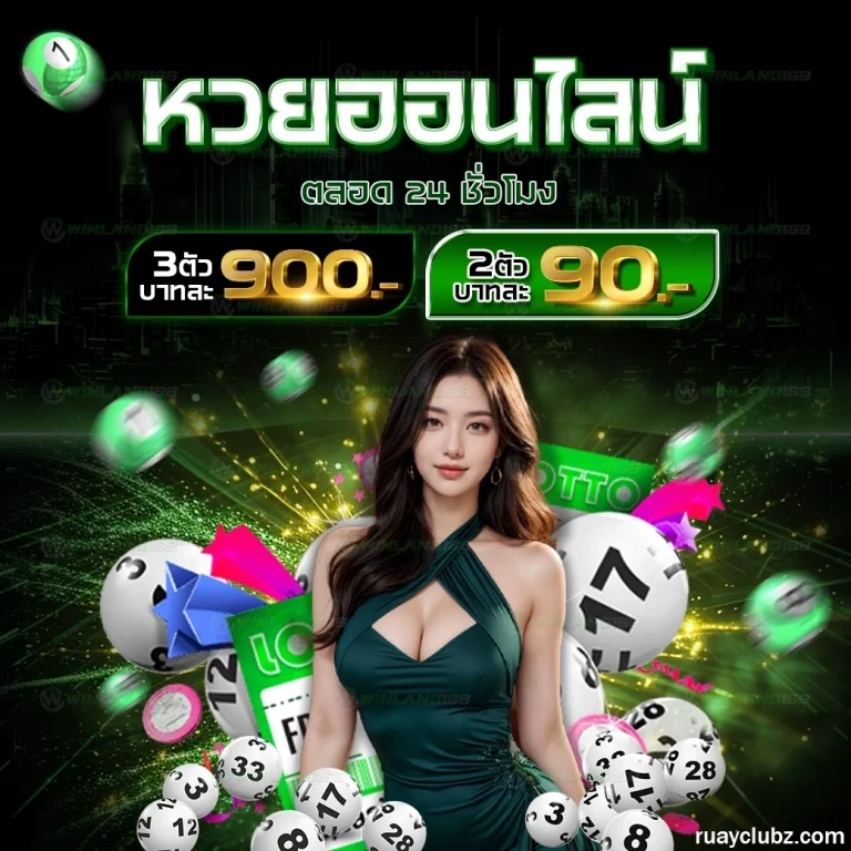 รวยคลับ